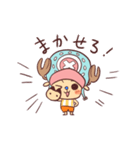 ONE PIECE 毎日チョッパーと一緒スタンプ（個別スタンプ：5）