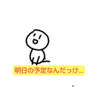 蛇にかまれる棒人間（個別スタンプ：9）