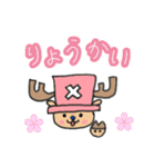 ゆるかわ ONE PIECE スタンプ（個別スタンプ：3）