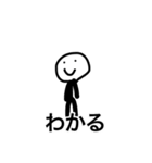 棒人間スタンプ+おまけ2（個別スタンプ：2）