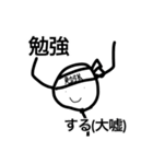 棒人間スタンプ+おまけ2（個別スタンプ：3）