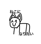 棒人間スタンプ+おまけ2（個別スタンプ：4）
