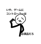 棒人間スタンプ+おまけ2（個別スタンプ：5）