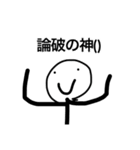 棒人間スタンプ+おまけ2（個別スタンプ：7）