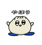 やほう！ 肉まん君（個別スタンプ：1）
