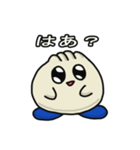 やほう！ 肉まん君（個別スタンプ：8）