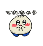 やほう！ 肉まん君（個別スタンプ：10）