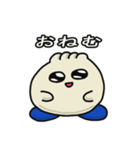 やほう！ 肉まん君（個別スタンプ：12）