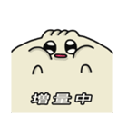 やほう！ 肉まん君（個別スタンプ：17）