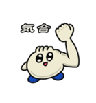 やほう！ 肉まん君（個別スタンプ：21）