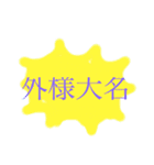 大名への道（個別スタンプ：12）