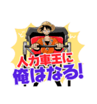 ONE PIECE 力車（個別スタンプ：4）