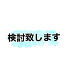 男性も女性も使えるビジネススタンプ（個別スタンプ：10）