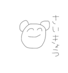 ぬるやさしいクマさん（個別スタンプ：5）