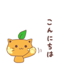 ねこみかんの毎日使える敬語詰め合わせ（個別スタンプ：2）