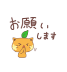 ねこみかんの毎日使える敬語詰め合わせ（個別スタンプ：12）