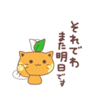 ねこみかんの毎日使える敬語詰め合わせ（個別スタンプ：29）