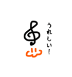 おんぷ・音楽記号と挨拶（個別スタンプ：1）