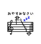 おんぷ・音楽記号と挨拶（個別スタンプ：3）