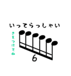 おんぷ・音楽記号と挨拶（個別スタンプ：4）
