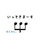 おんぷ・音楽記号と挨拶（個別スタンプ：6）