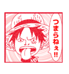 ONE PIECE ルフィのスタンプ ！！！（個別スタンプ：15）