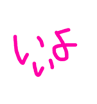 日常会話～②～（個別スタンプ：8）