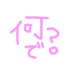 日常会話～②～（個別スタンプ：10）