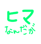 日常会話～①～（個別スタンプ：2）