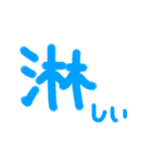 日常会話～①～（個別スタンプ：12）