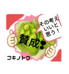 野菜の心♡（個別スタンプ：5）