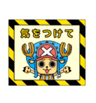 ONE PIECE チョッパーのデイリースタンプ（個別スタンプ：23）