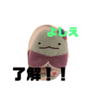 よしえを愛して（個別スタンプ：2）