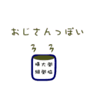 マグズライフ（個別スタンプ：15）