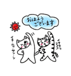 ミュウと寅吉のゆるーい日常（個別スタンプ：1）