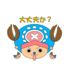 パワポで作ったONE PIECEスタンプ（個別スタンプ：2）