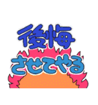 おちゃめコミュニケーション 怒る＆謝る編（個別スタンプ：2）