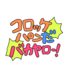 おちゃめコミュニケーション 怒る＆謝る編（個別スタンプ：13）
