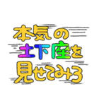 おちゃめコミュニケーション 怒る＆謝る編（個別スタンプ：16）