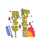 おちゃめコミュニケーション 怒る＆謝る編（個別スタンプ：18）