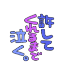 おちゃめコミュニケーション 怒る＆謝る編（個別スタンプ：22）