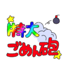 おちゃめコミュニケーション 怒る＆謝る編（個別スタンプ：25）
