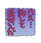 おちゃめコミュニケーション 怒る＆謝る編（個別スタンプ：27）