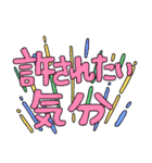 おちゃめコミュニケーション 怒る＆謝る編（個別スタンプ：30）