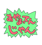 おちゃめコミュニケーション 怒る＆謝る編（個別スタンプ：36）
