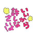 おちゃめコミュニケーション 怒る＆謝る編（個別スタンプ：37）