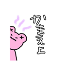 ただの口悪いようわからんやつ（個別スタンプ：4）