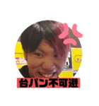 みすたー たはら の兄貴（個別スタンプ：7）