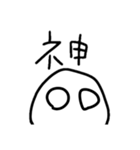 謎の白い玉のスタンプ（個別スタンプ：9）