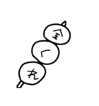 謎の白い玉のスタンプ（個別スタンプ：14）